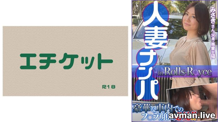 【中文字幕】274DHT-0412人妻搭讪美崎36岁专职主妇