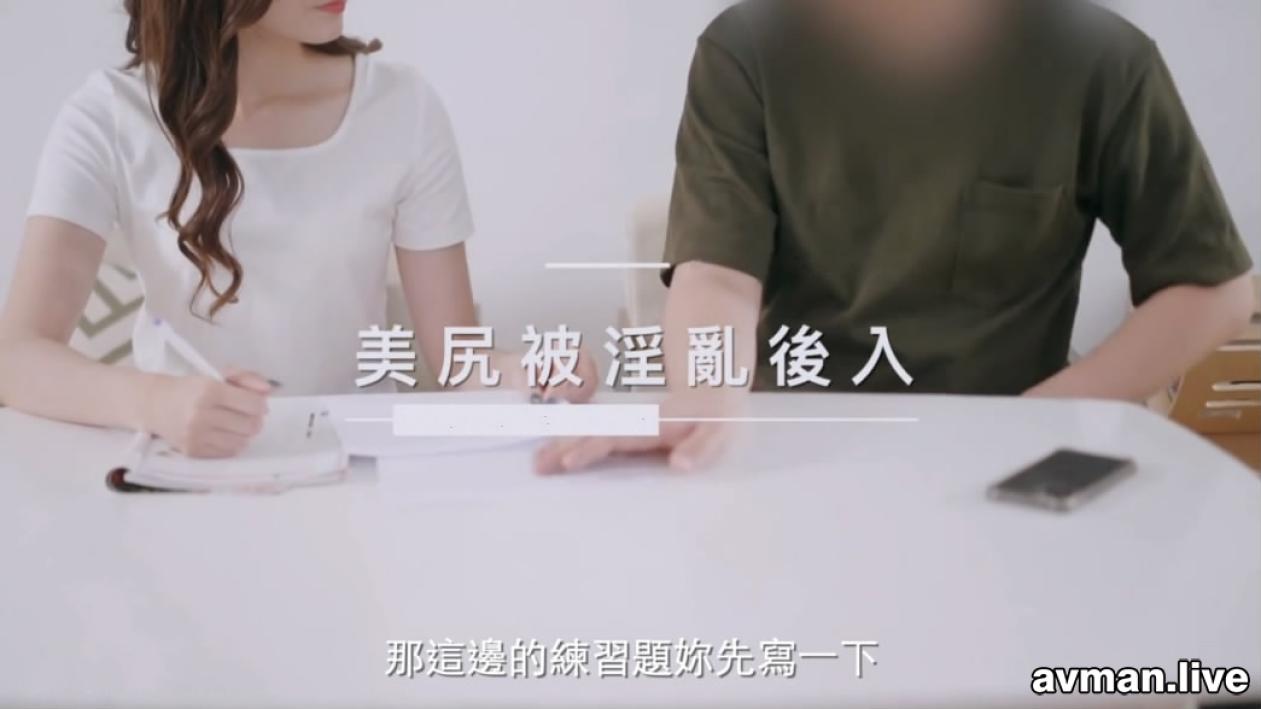 国产剧情毛片长腿性感美女骚学生上课不穿内裤被J8早已经硬的家教男老师啪啪美尻被淫乱后入对白淫荡